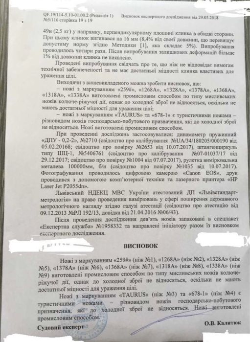 Мисливський ніж,охотничий нож,ножик,тактический