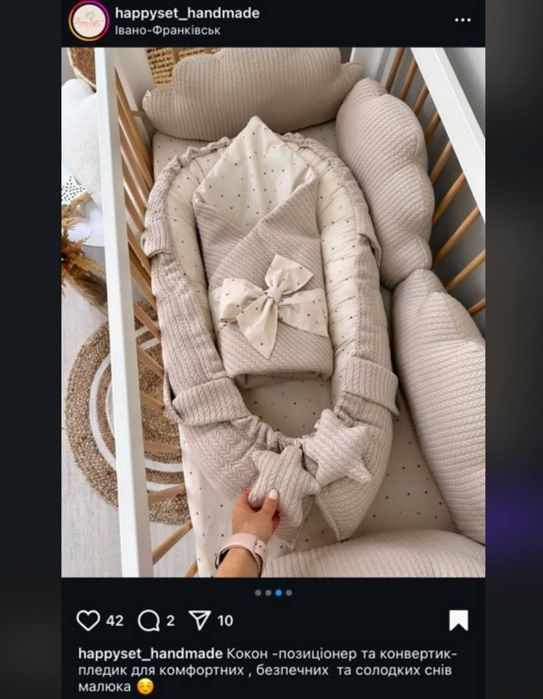 Дитячий кокон дл