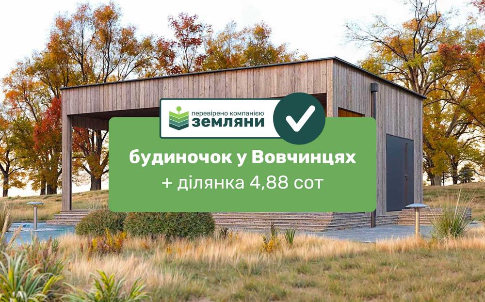 Відпочинковий будиночок біля річки і пагорбів у Вовчинцях