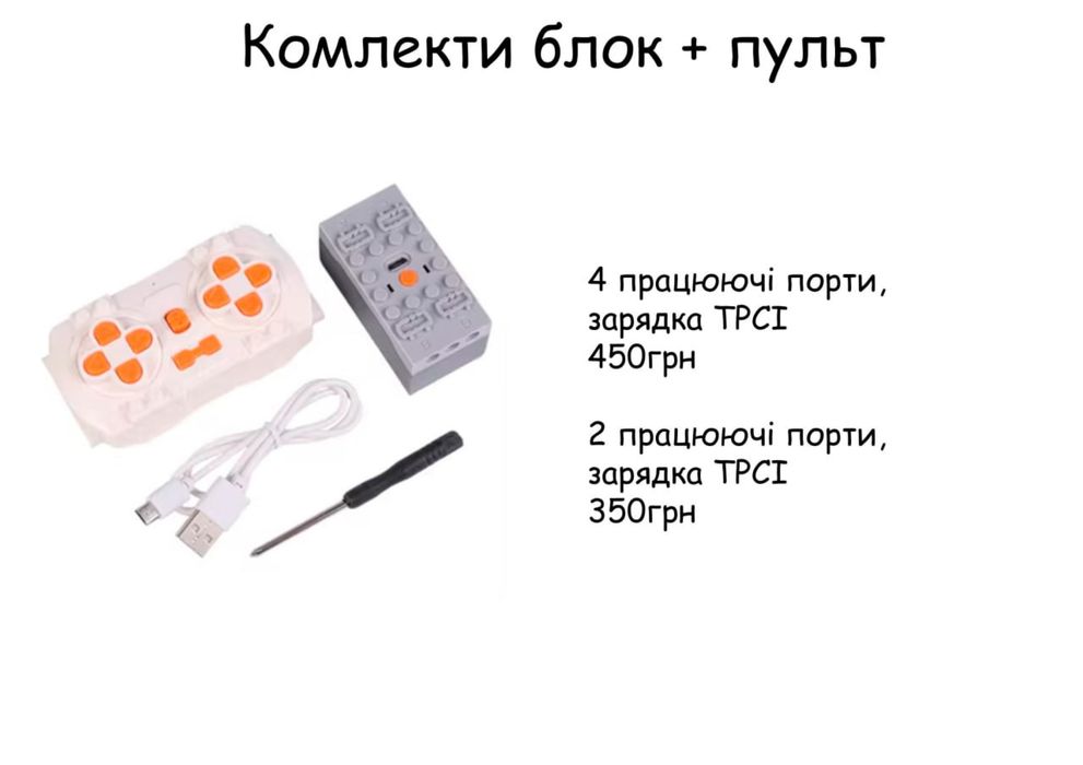 Лего електроніка power functions technic