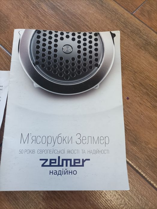 Кухонный комбайн зелмер zellmer