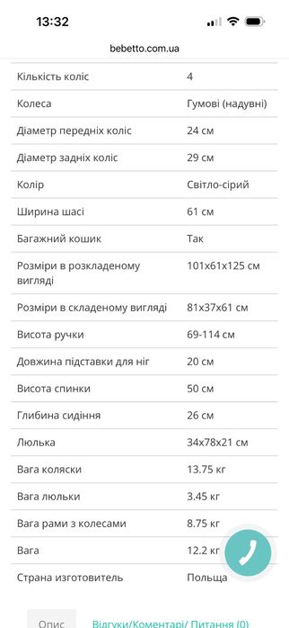 Коляска 2 в 1 Bebetto