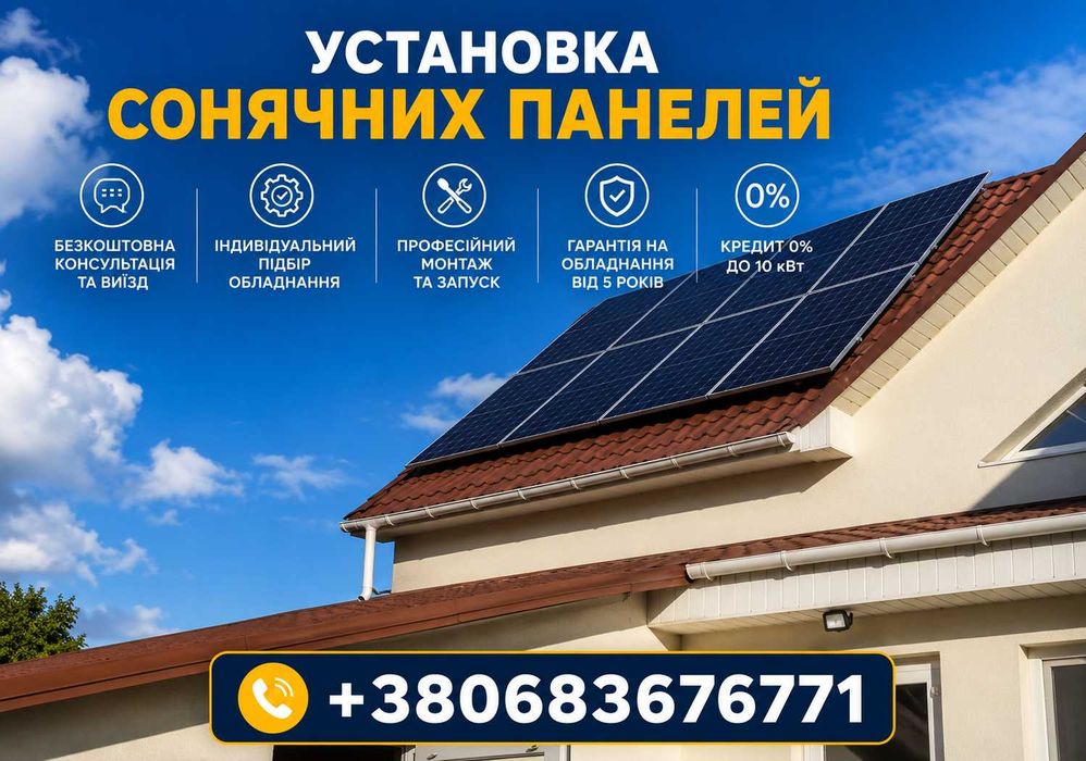 ПОДКЛЮЧЕНИЕ СОЛНЕЧНОЙ ЭЛЕКТРОСТАНЦИИ под ключ! Монтаж солнечных панелей, установка и настройка инверторов, солнечные батареи для дома