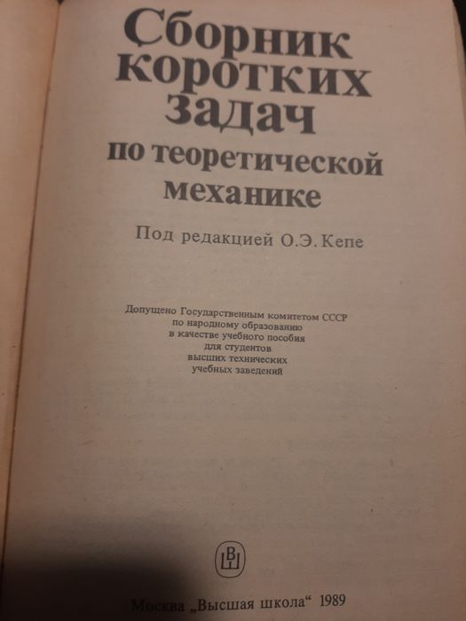 Книги по сопромату, механнике,теории конструкционных материалов