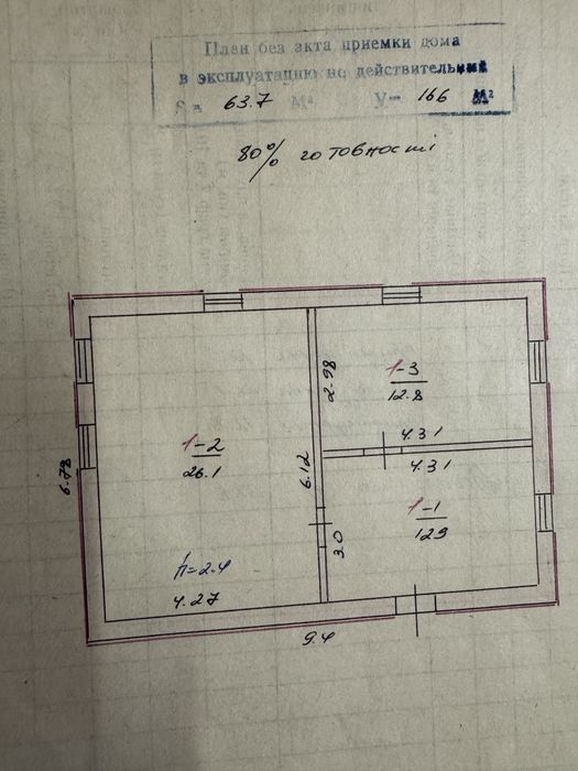Будинок, дом, теплиця Зеленівка