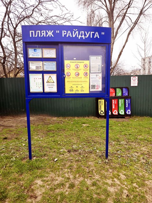 Продаж ділянки 8,5 сот. у Дніпровському районі міста Києва