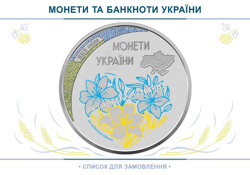 Набір монет Ми сильні Ми разом (2025-2026) — Області України 10 грн НБУ
