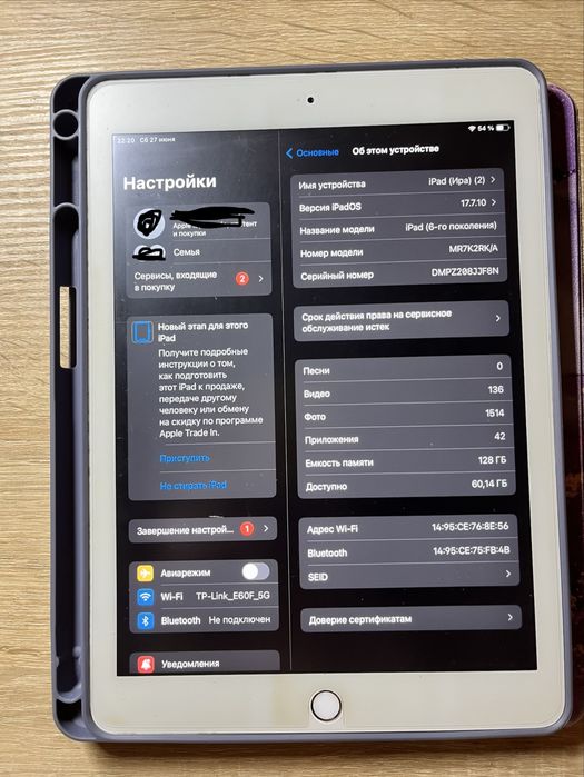 Ipad (6 покоління)