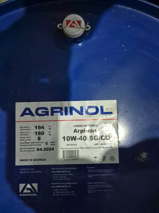 Продам масла и смазки Агринол  (производства Грузия)