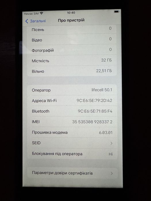 Айфон 7+ в чорному кольорі