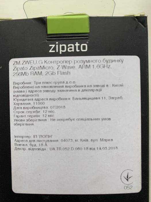 Продам контролер Розумний будинок Smart Home Zipato: 1 000 грн. - Інша ...