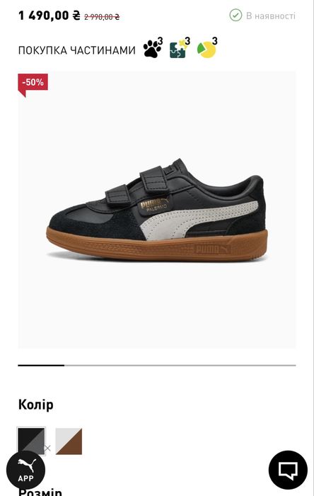 Дитячі кеди Puma