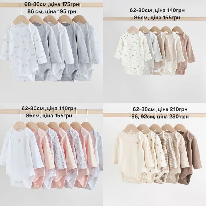 Боді маєчки лосинки футболки для дівчинки H&M Next 68 74 80 86 92 98