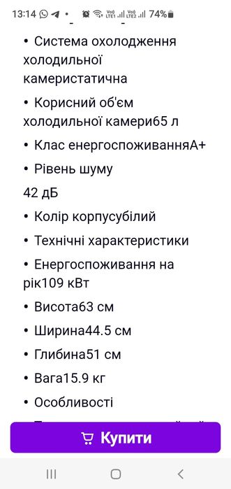 Холодильник Эленберг