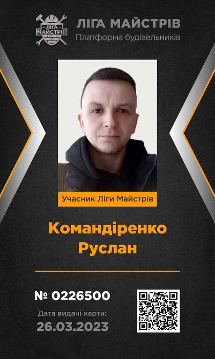 Машинна штукатурка стін Біла Церква