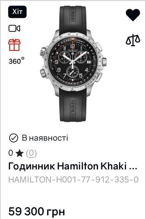 Годинник Hamilton Khaki Aviation X-WIND  H77912335