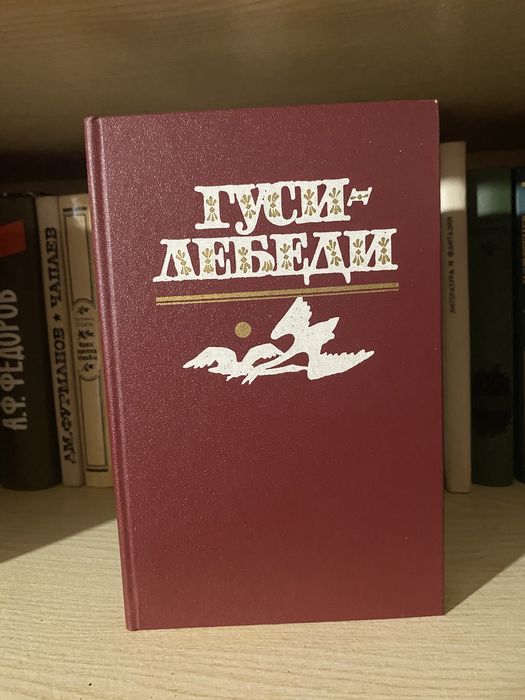 Гусилебеди
