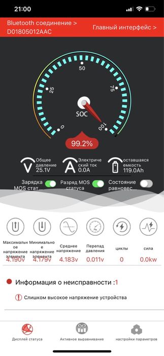 Активний балансир Daly 6s 24В 1A з BT адаптером