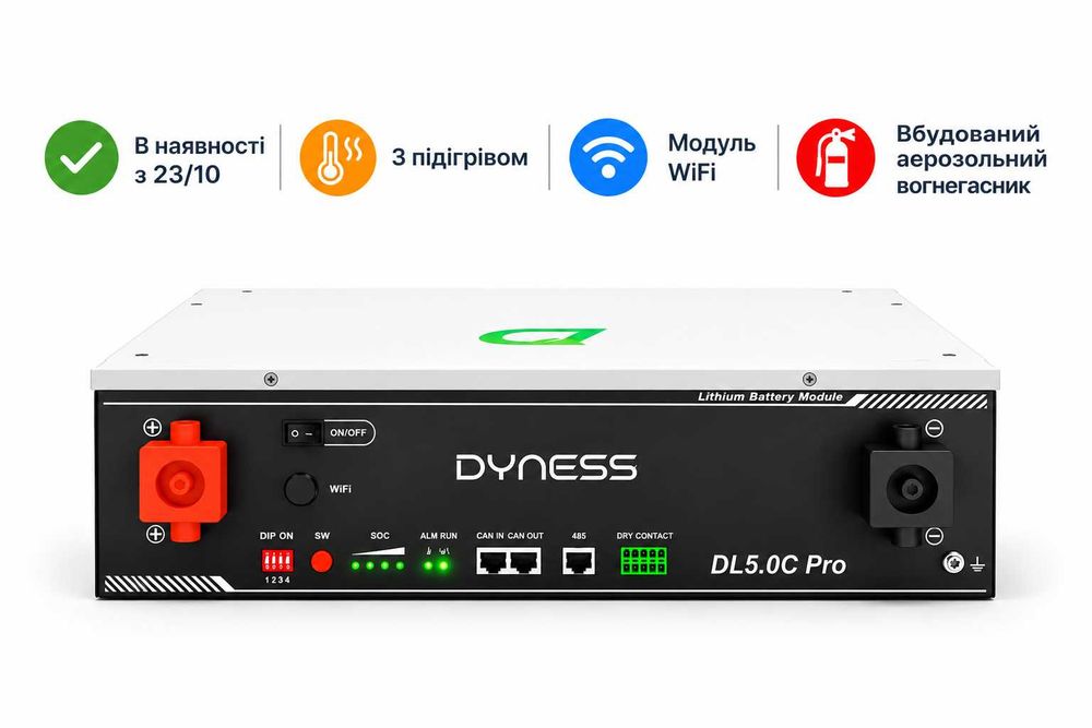 Акумуляторна батарея Dyness DL5.0C Pro (5,12 кВт * год / 51,2 В), з WiFI, гарантія до 10 років (в наявності з 27/10)