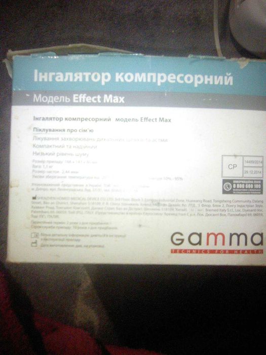 Продам ингалятор.