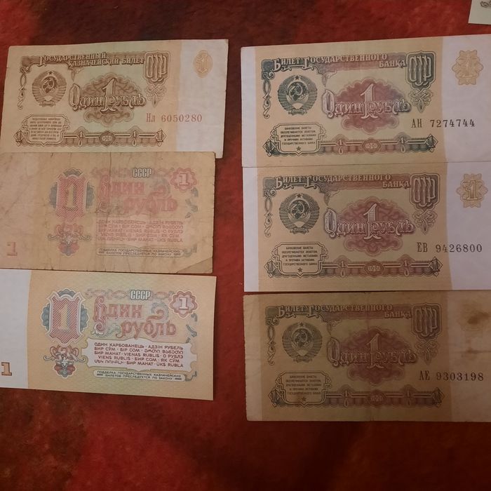 1 рубль 1961 года-3 шт,1 рубль 1991-3 шт