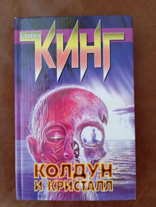 Стивен Кинг 7 книг.