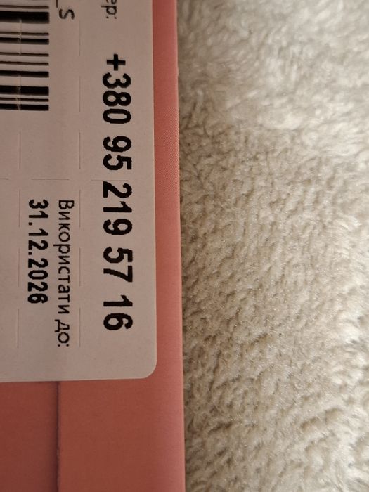 Стартовий пакет водафон Joice start