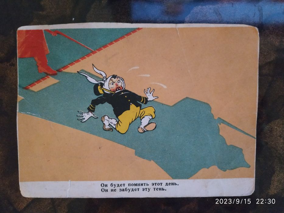 Открытки почтовые