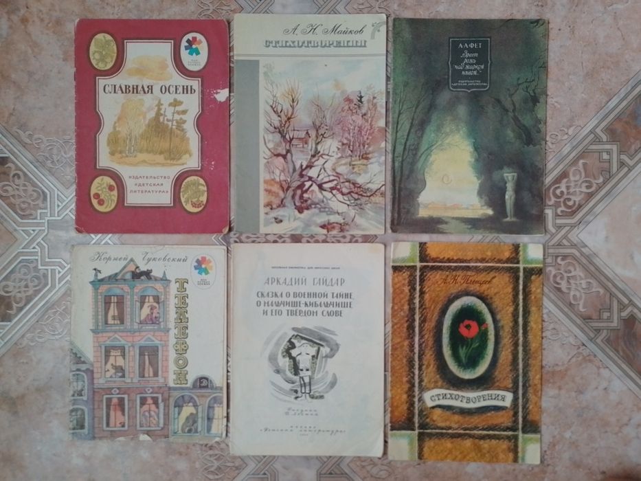 Детские советские книжки Сказки, стихи, поэмы. Книги СССР. Комплект