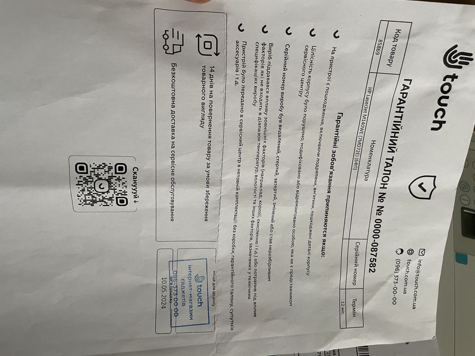 Wifi БФП HP LaserJet MFP M140w принтер / сканер / МФУ