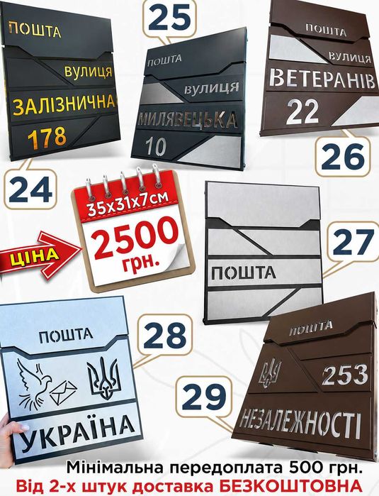 Адресні Таблички та Поштові Скриньки на ваш паркан, металева фрезерована з алюмінієвого композиту