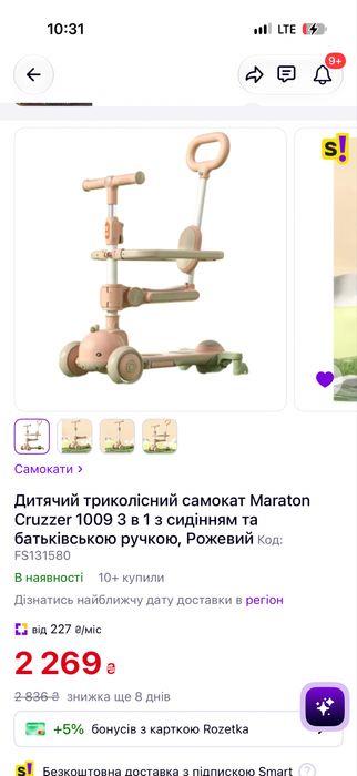 Дитячий самокат Maraton 3 в1 Cruzzer 1009