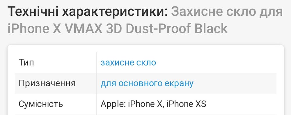 Захисне скло для iPhone X VMAX 3D Dust-Proof Black