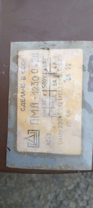 Автомати пускачі