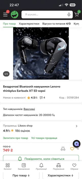 Бездротові навушники Леново