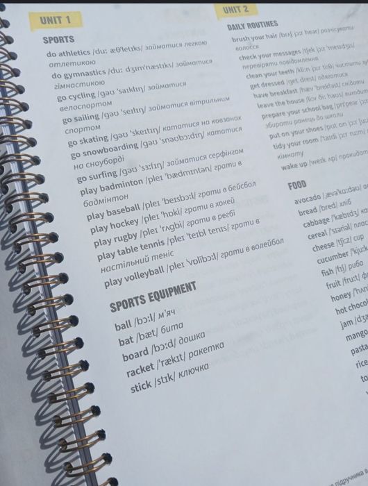 Prepare 6 клас НУШ