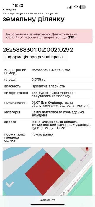 Продається земельна ділянка у центрі с. Чукалівка
