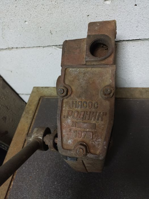 Насос ручной "РОДНИК". Бу.