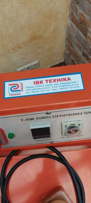 Термозбіжна пакувальна машина Tekopack T-5540
