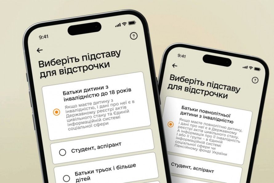 Бронювання чоловіків призовного віку