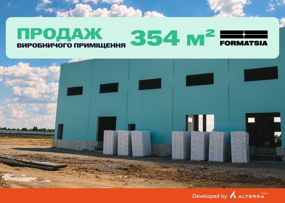 Продаж виробничого приміщення 354 м², Вінниця, в індустріальному парку FORMATSIA