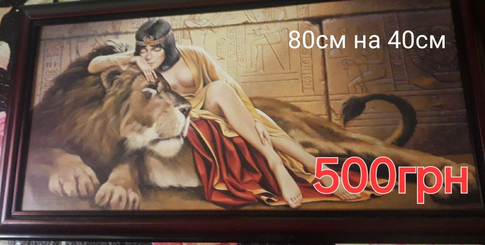 Картини нові різні ціна від 300грн