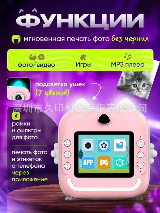 Фотоаппарат мгновенной печати детский Q5 48Мп APP мини термо принтер