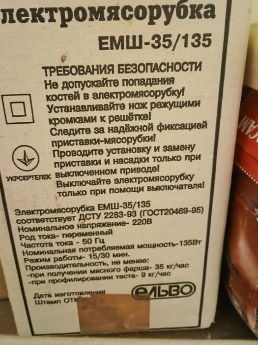 Продам электромясорубку кастрюлю на 20 л