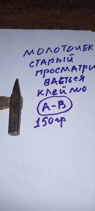 Продам Электрорубанок,точило и разные ручные приблуды цены от50до100гр