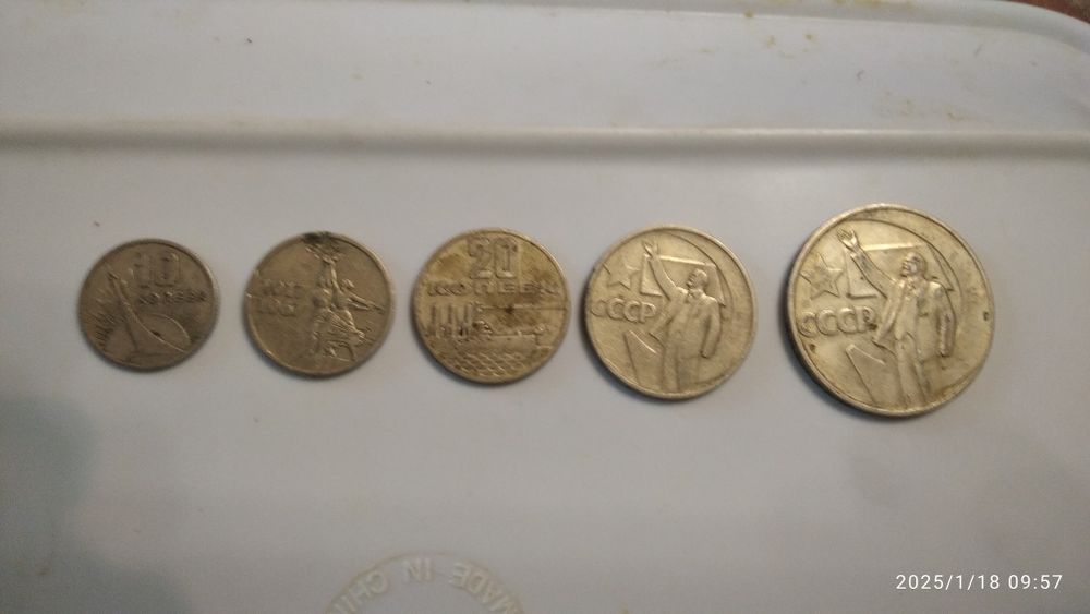 Монети СССР 1967 го року