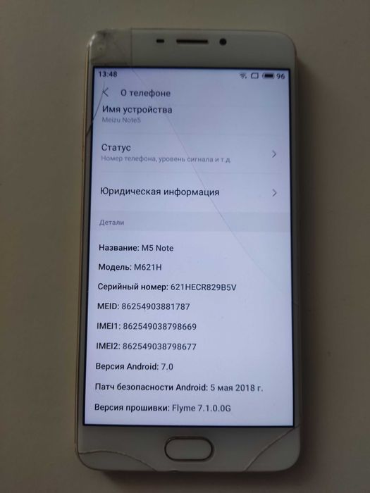 Смартфон Meizu M5s (2017) Екран: 5.2 " Пам'ять: 32 ГБ + ОЗП 3 ГБ