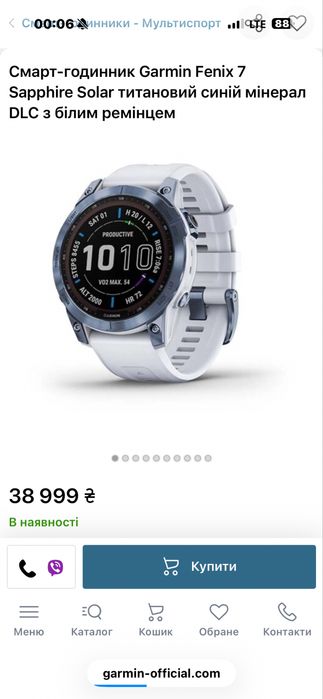 Garmin Fenix 7 Sapphire Solar 47 mm