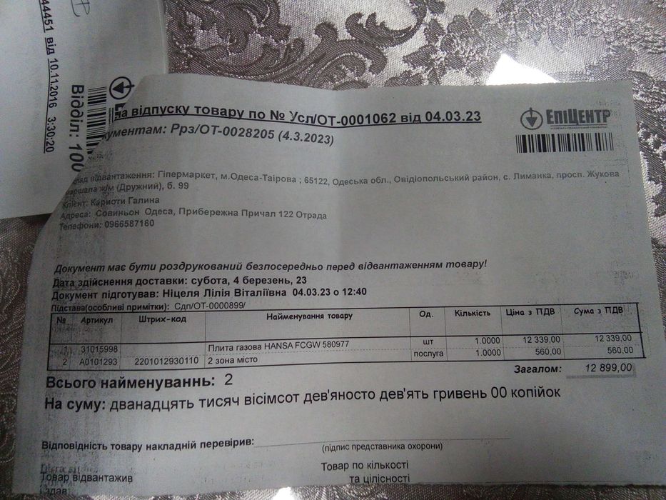 Газовая плита Hansa с подключением к электричеству