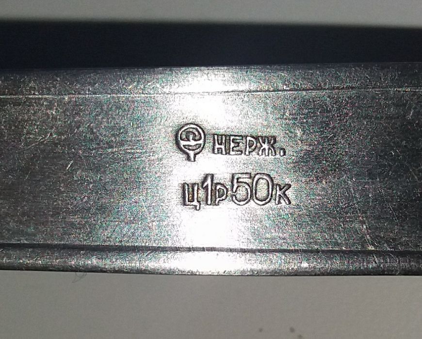 Черпак і шумівка з нержавіючої сталі ссср